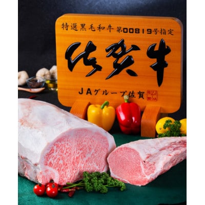佐賀牛　肩ロース　ブロック　2kg