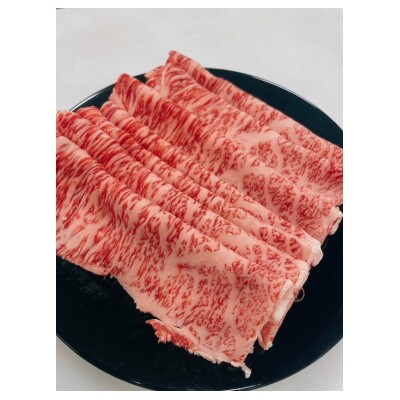 佐賀牛ローススライス　400g