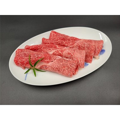 佐賀牛　肩薄切り　400g(伊万里市)