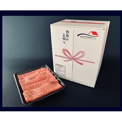 佐賀牛カタローススライス500g(伊万里市)