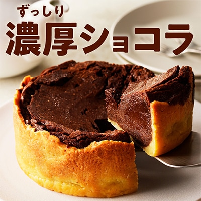 ショコラタルト 1個