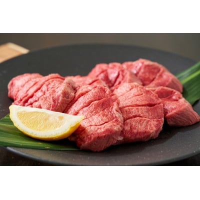 やわらか!牛タンのタン元・伊万里塩麹漬け　120g×2