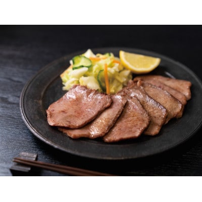 やわらか!牛タンのタン元セット(塩麹、味噌)
