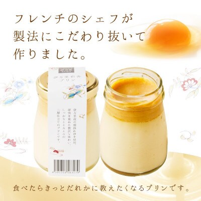 伊万里彩香プリン(ノーマル)6個入