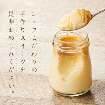 伊万里彩香プリン (ノーマル×2/ショコラ×2/抹茶×2/さつま芋×2)