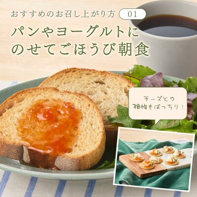 伊万里彩香 自家製トマトジャム 3個入