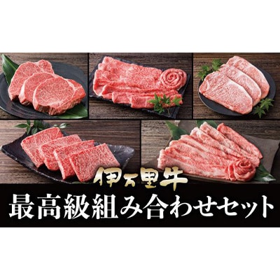 【毎月定期便】伊万里牛　美味組み合わせ全5回