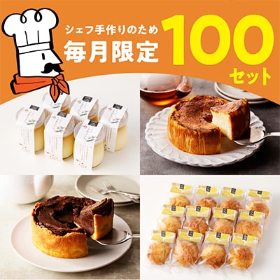 【毎月定期便】和フレンチ伊万里 お菓子の定期便全4回