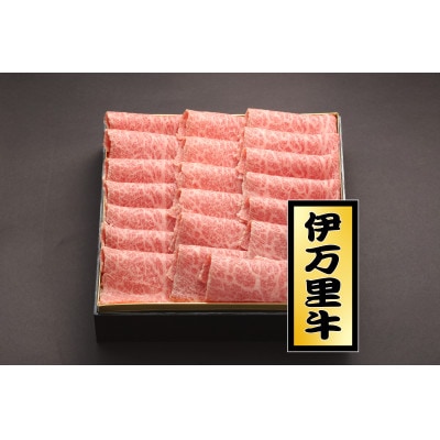 2023【数量限定】伊万里牛豪華特製おせち三段重「福」すき焼き