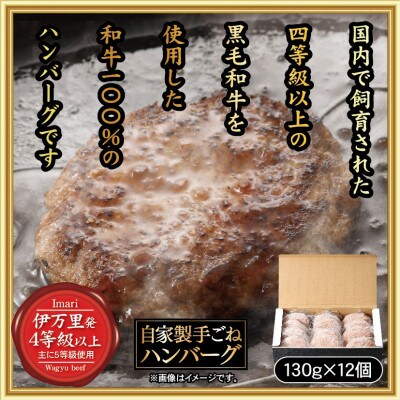 はかせ謹製国産手ごね黒毛和牛ハンバーグ　計1560g