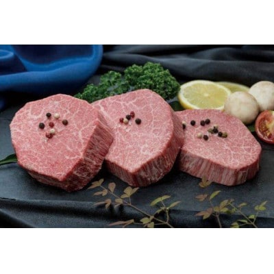 佐賀牛ヒレステーキ150g×3個