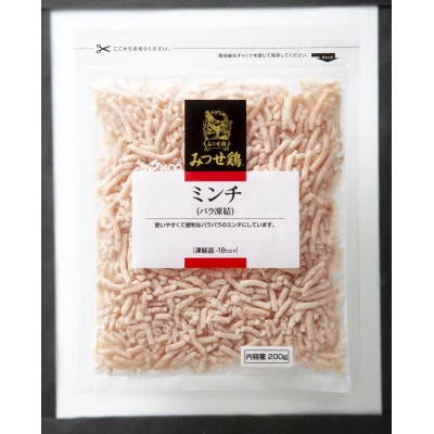 みつせ鶏もも・むね・ミンチセット(伊万里市)