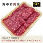牛肉の旨味がギュッと濃縮!佐賀牛赤身 モモスライス 400g