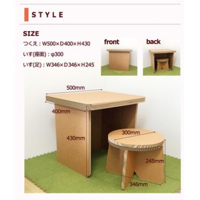 子ども用 机といすのセット【段ボール家具】