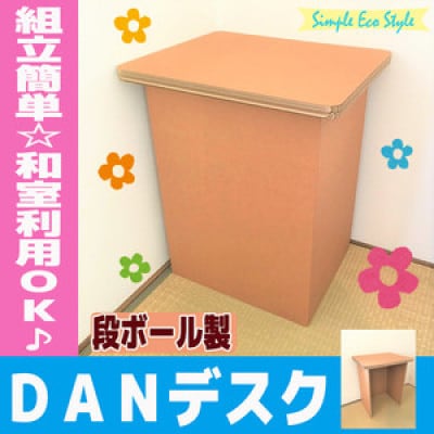 机といすのセット【段ボール家具】
