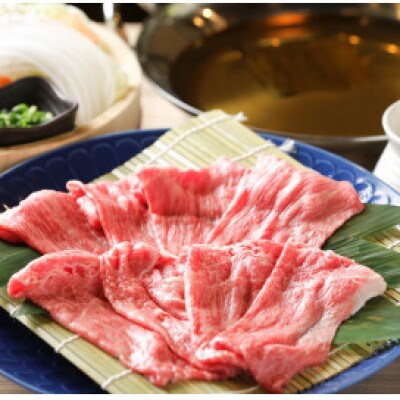 佐賀牛 赤身 モモスライス 400g