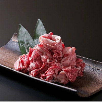 佐賀牛 前バラ切り落とし 400g