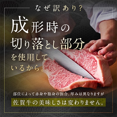 艶さし!【A4～A5】佐賀牛切り落とし　1kg(500g×2パック)(伊万里市)