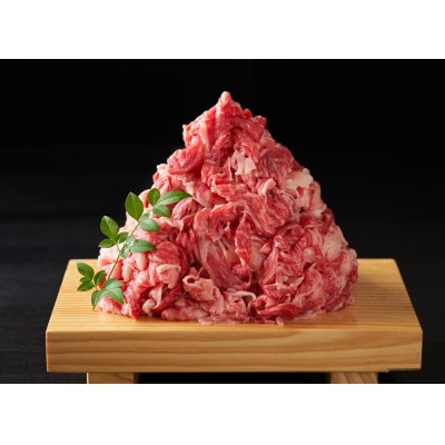 訳あり!佐賀産和牛切り落とし　1.2kg(600g×2p)(伊万里市)