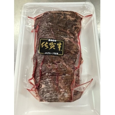 佐賀牛モモ肉使用 赤身 ローストビーフ 500g スライスしてお届け!(伊万里市)