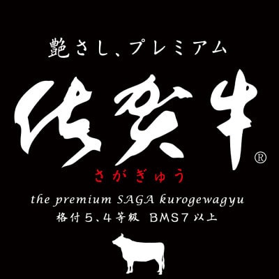 佐賀牛A5ランク　ロース　しゃぶしゃぶ、すき焼き用　500g(伊万里市)