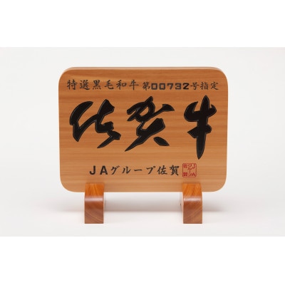 【A5ランク佐賀牛】三栄の佐賀牛ロースステーキ400g(約200g×2枚)(伊万里市)