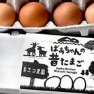 ばあちゃんの昔たまご　10個入り×4パック