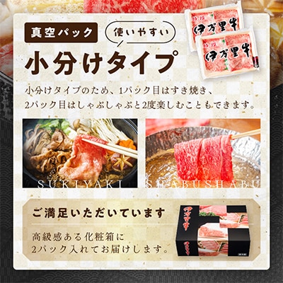 【伊万里牛】A5 モモスライス すき焼きや焼肉など (約400g×2)合計約800g J247
