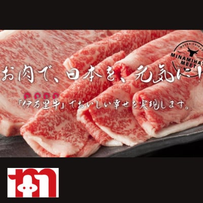 【伊万里牛】切り落とし 約800g J243