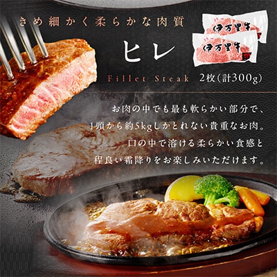 【伊万里牛】サーロインステーキ 2枚 & ヒレステーキ 2枚(約900g)J495