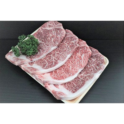 【伊万里牛】サーロインステーキ 4枚 合計約1.2kg J493