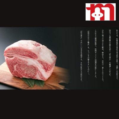 【伊万里牛】肩ローススライス 約500g J245