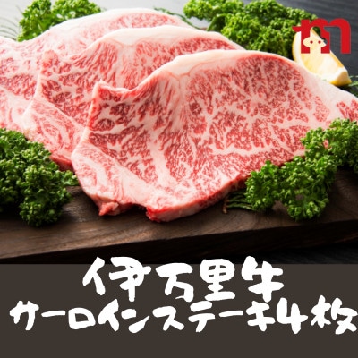 【伊万里牛】ステーキ 3種 食べ比べセット(イチボ 、サーロイン、ヒレ)約2,400g J250