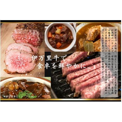 伊万里牛モモブロック　800g(合計3～4本)