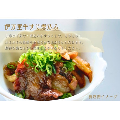 伊万里牛ひきすじ　1.0kg(500g×2パック)