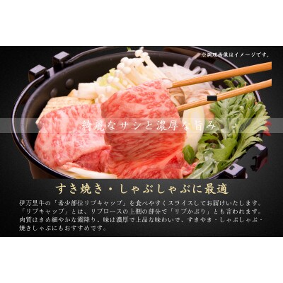 伊万里牛スライス　400g　すきやき・しゃぶしゃぶに最適!