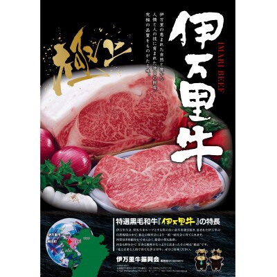 【伊万里牛】しゃぶしゃぶ・すき焼き用(540g×1パック)(伊万里市)