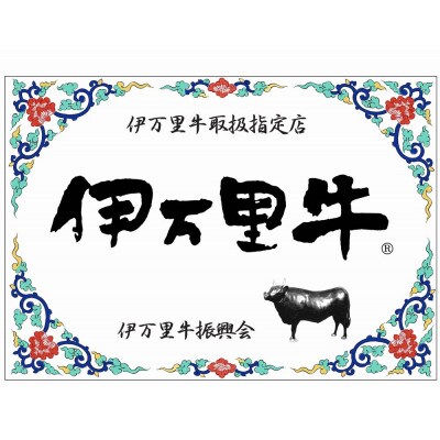 【伊万里牛】アレンジレシピいろいろ!!切り落とし(800g×1パック)(伊万里市)