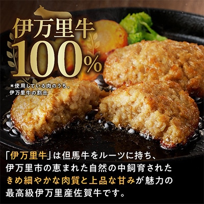 【伊万里牛100%使用】ちょっと贅沢おうちごはん!!伊万里牛ハンバーグ(約70g×7個)