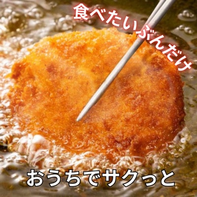 【伊万里牛100%使用】おうちで揚げるだけ!!伊万里牛メンチカツ26個(計約1560g)(伊万里市)