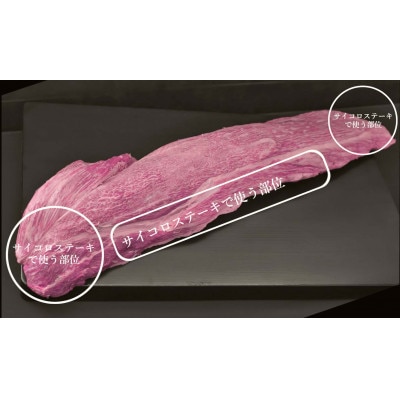 【訳あり】佐賀牛ヒレ不揃いサイコロステーキ 600g(伊万里市)