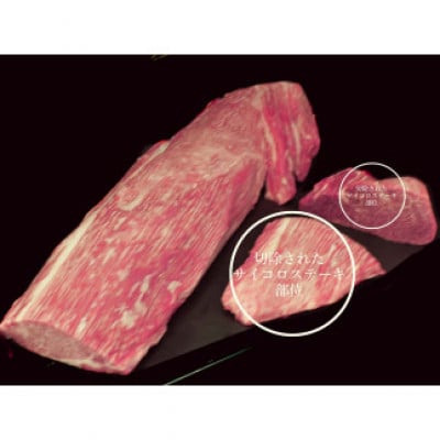 【訳あり】佐賀牛ヒレ不揃いサイコロステーキ 600g(伊万里市)