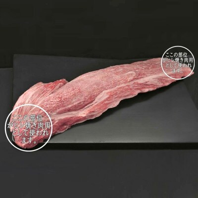 【訳あり】佐賀牛 ヒレ焼肉用(切落し) 600g(伊万里市)