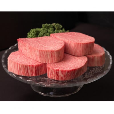 佐賀牛シャトーブリアン 200g×5枚(伊万里市)