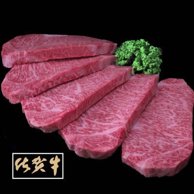 佐賀牛サーロインステーキ 200g×5枚(伊万里市)