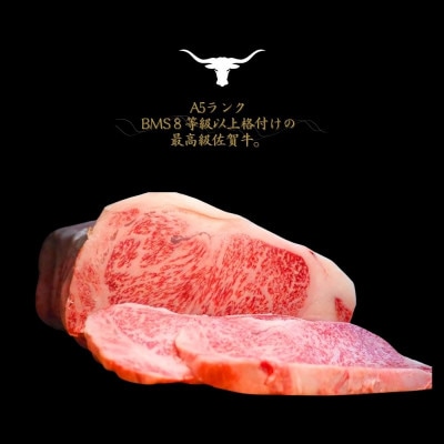 佐賀牛ロースステーキ　200g×2枚　計400g(伊万里市)