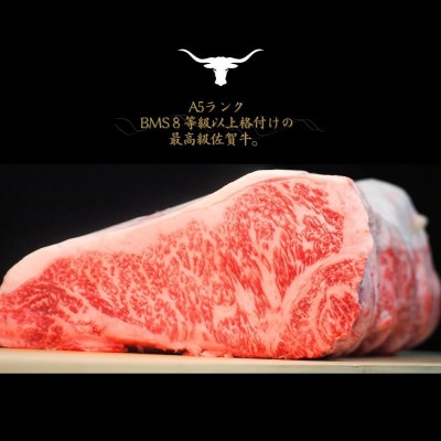 佐賀牛サーロインステーキ　200g×2枚　計400g(伊万里市)