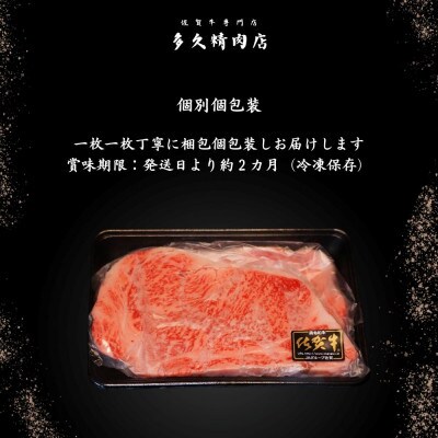 佐賀牛サーロインステーキ　200g×2枚　計400g(伊万里市)