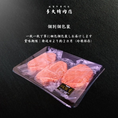 佐賀牛ヒレステーキ　150g×3枚　計450g(伊万里市)