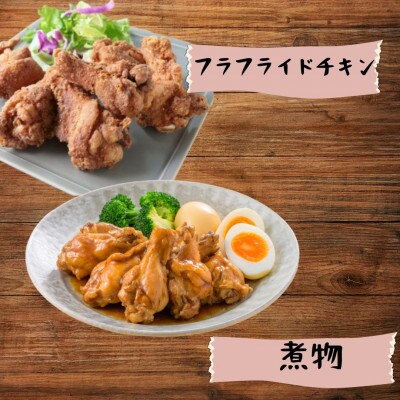 【佐賀県のブランド鶏】使いたい分だけ個装で便利!!ありたどり手羽元合計600g　300g×2P